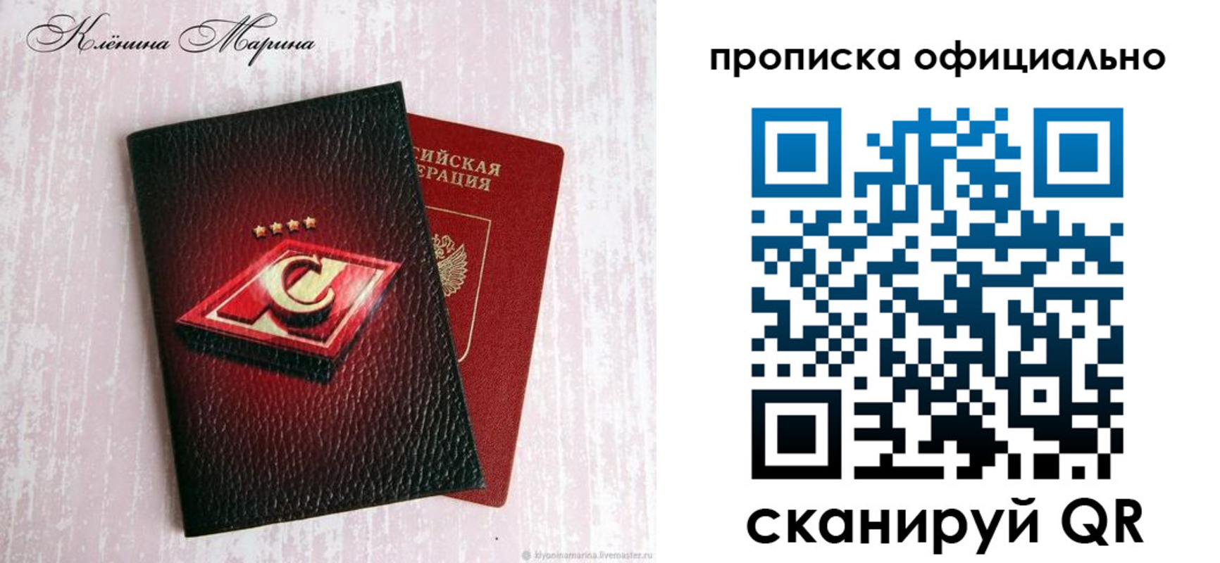 временная регистрация купить в Евпатории