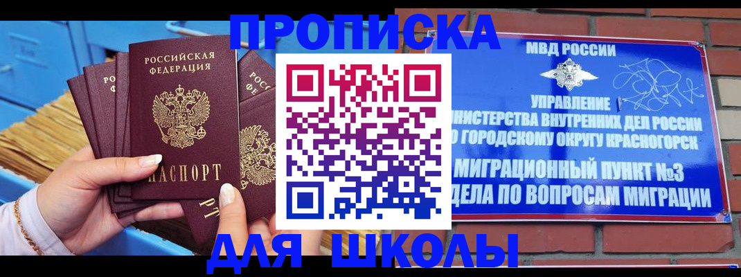 временная регистрация адрес в Евпатории