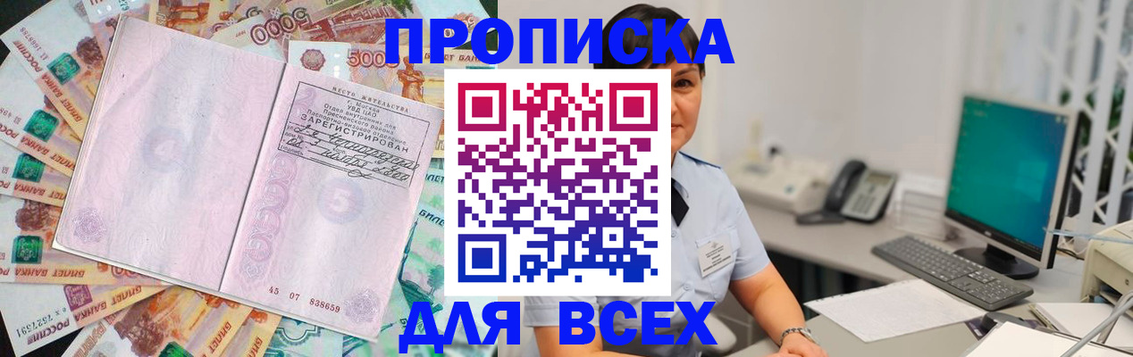 временная регистрация купить в Евпатории